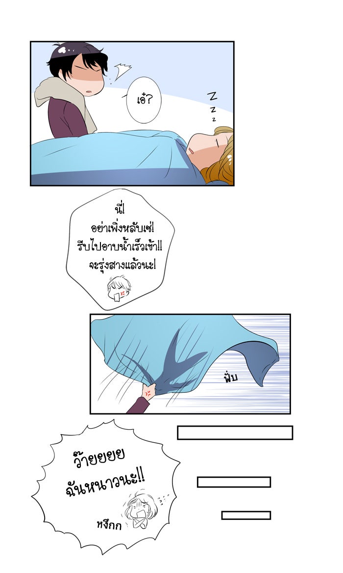 My Pre-Wedding - หน้า 5