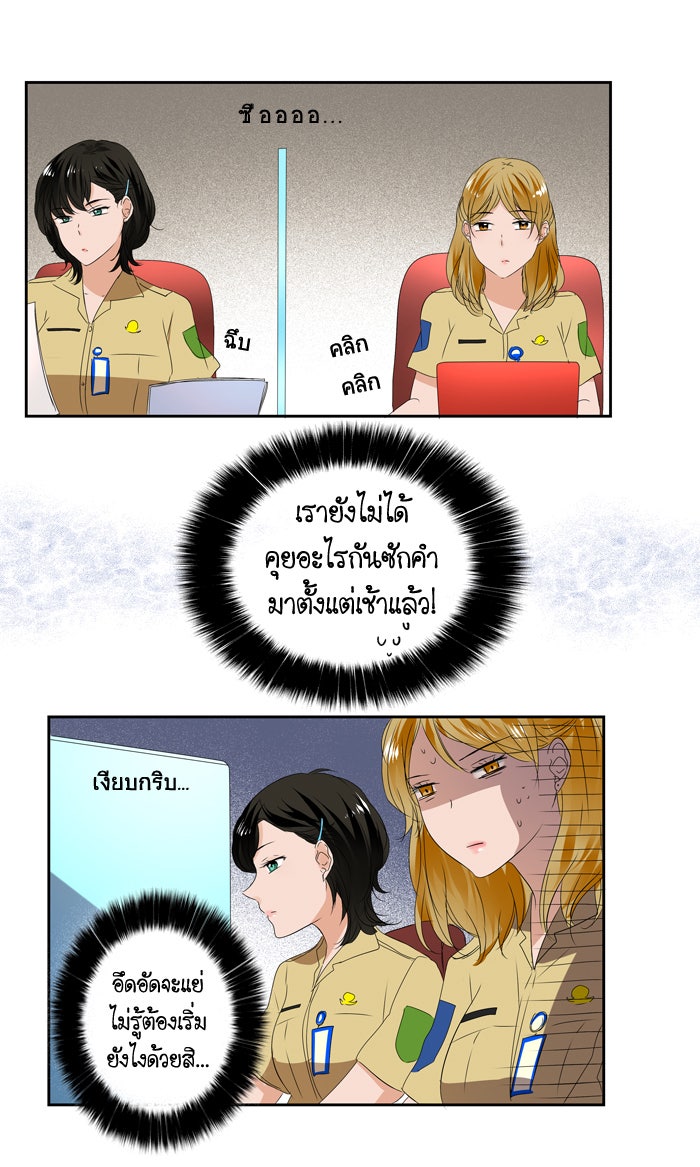 My Pre-Wedding - หน้า 7