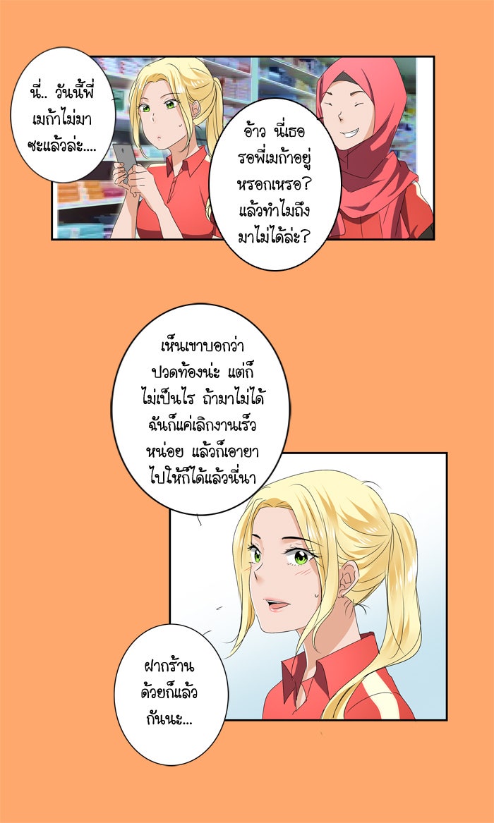 My Pre-Wedding - หน้า 6