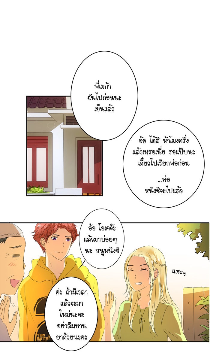 My Pre-Wedding - หน้า 10