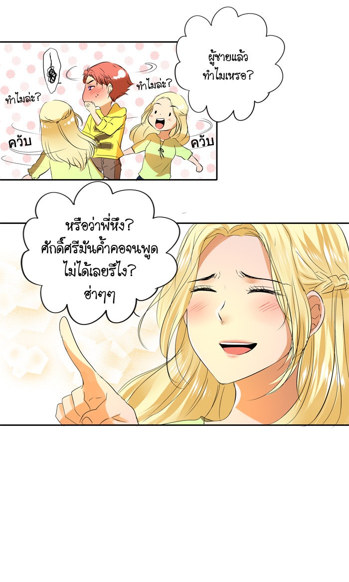My Pre-Wedding - หน้า 13