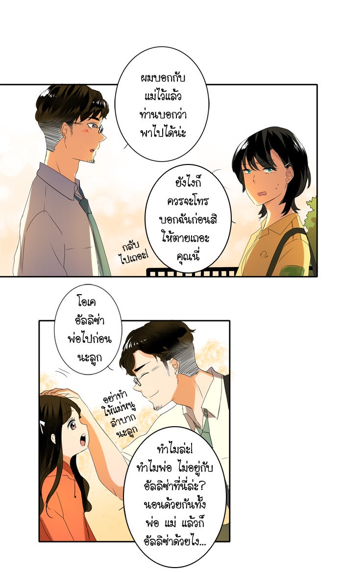 My Pre-Wedding - หน้า 6