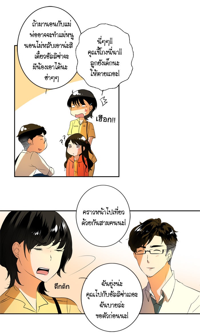 My Pre-Wedding - หน้า 7