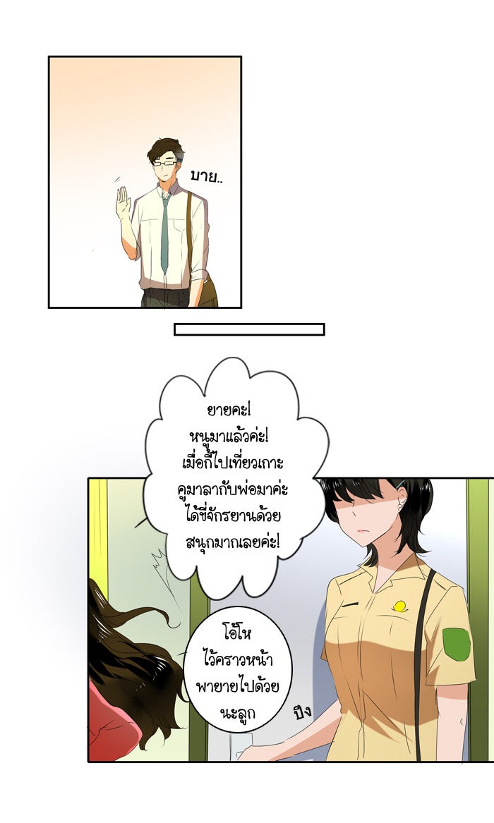 My Pre-Wedding - หน้า 8