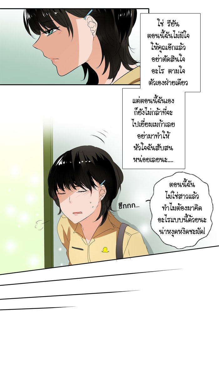 My Pre-Wedding - หน้า 9