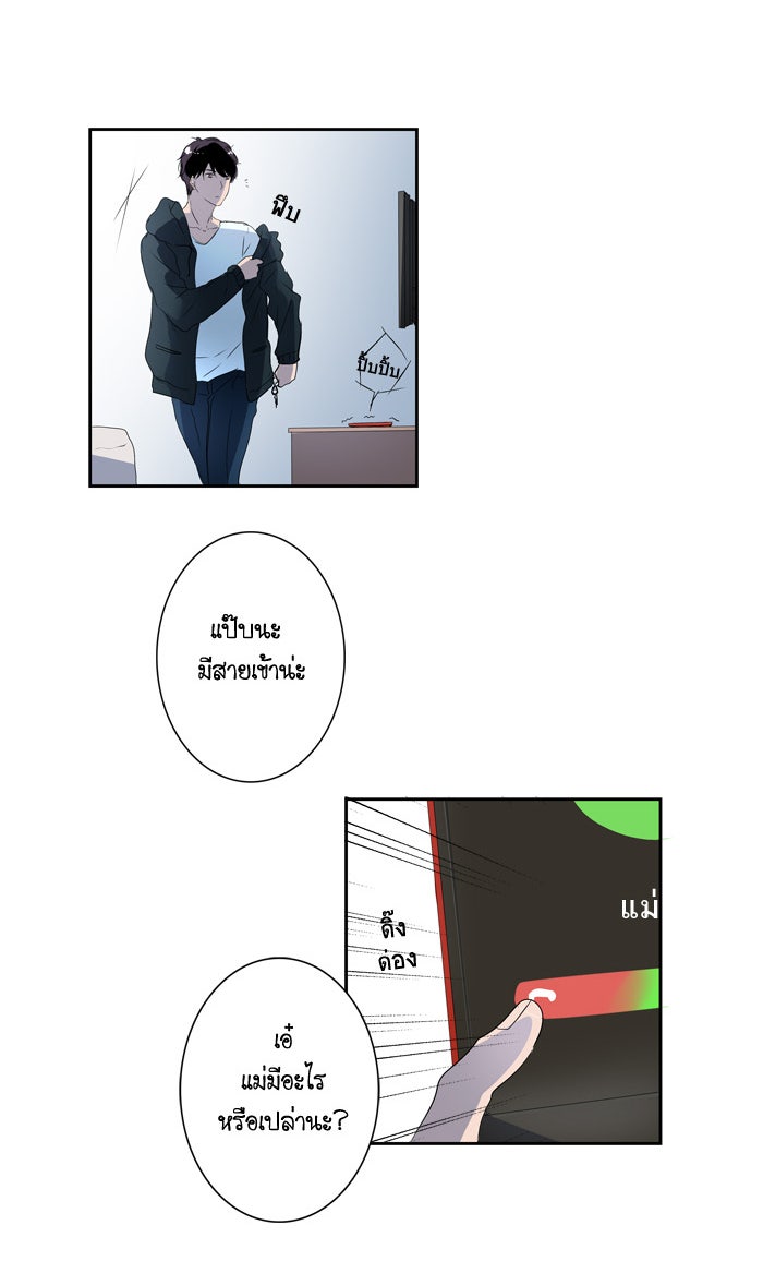 My Pre-Wedding - หน้า 10