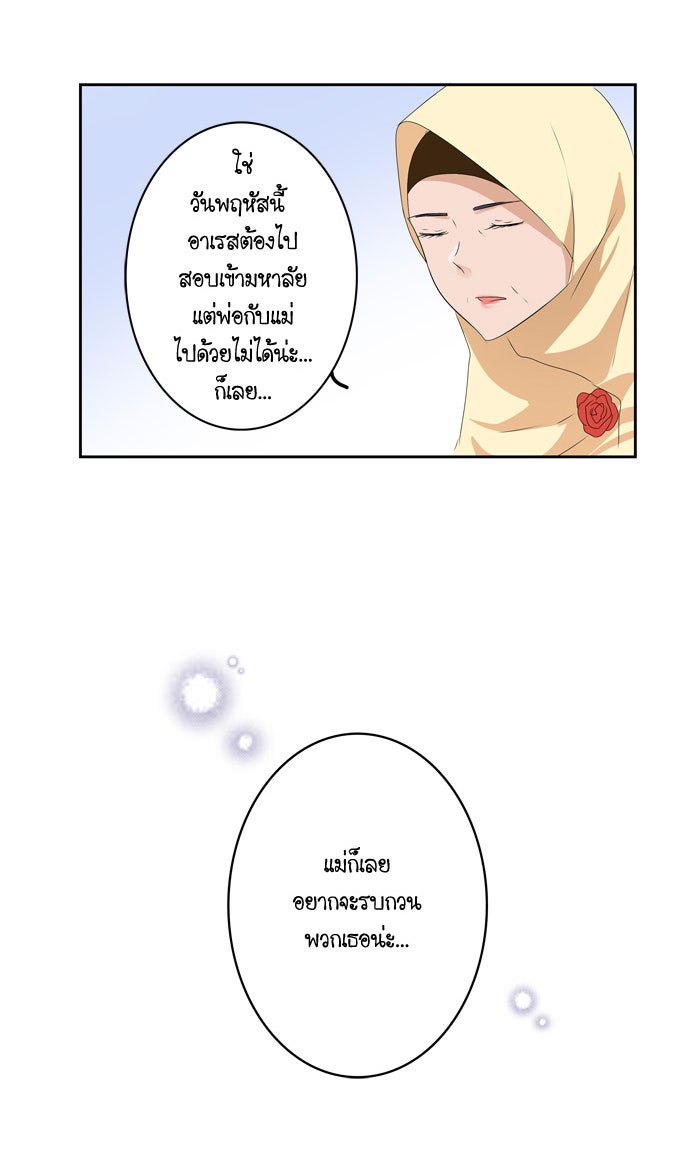 My Pre-Wedding - หน้า 17