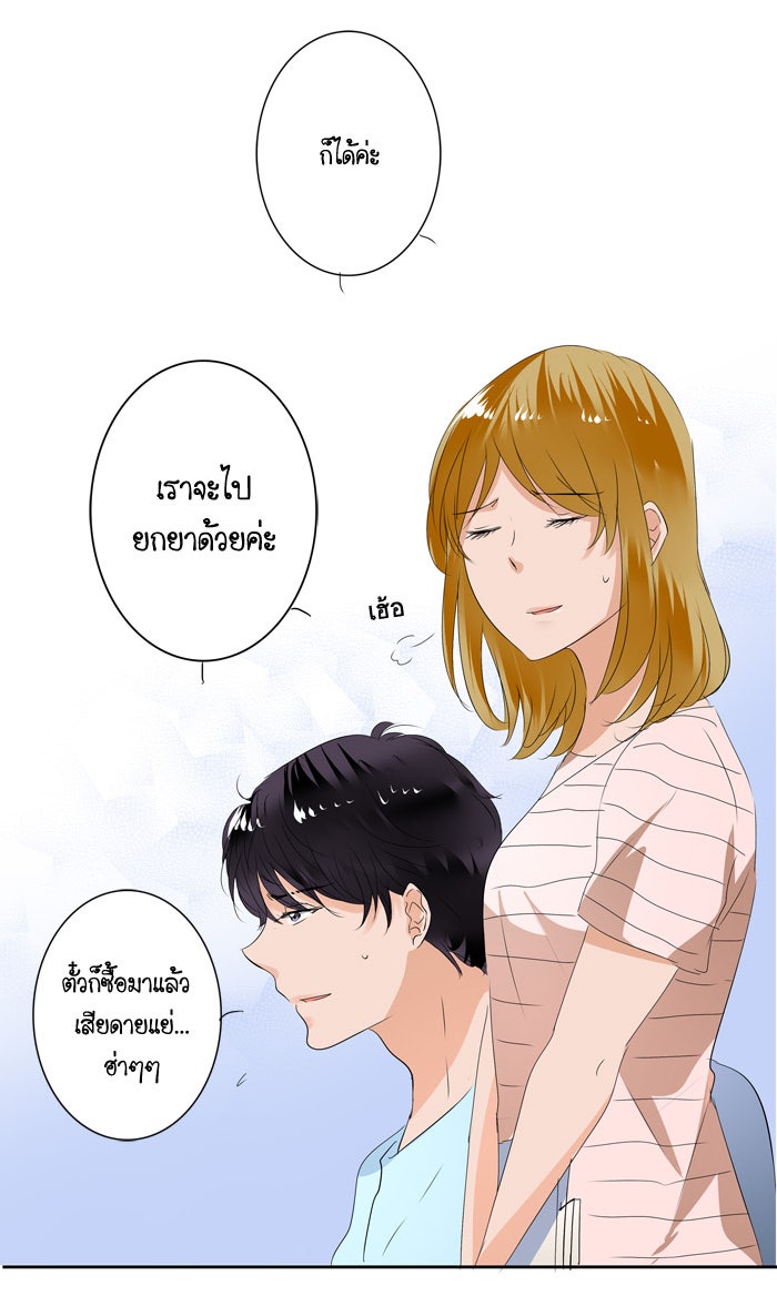 My Pre-Wedding - หน้า 21