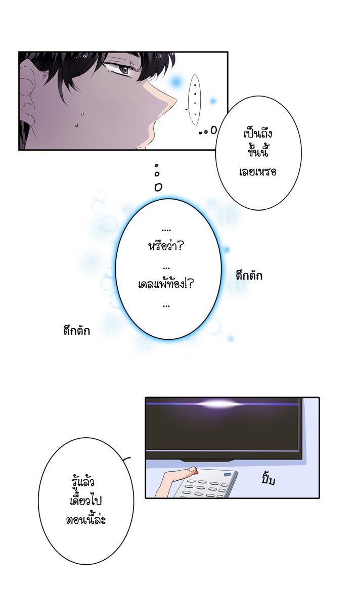 My Pre-Wedding - หน้า 9