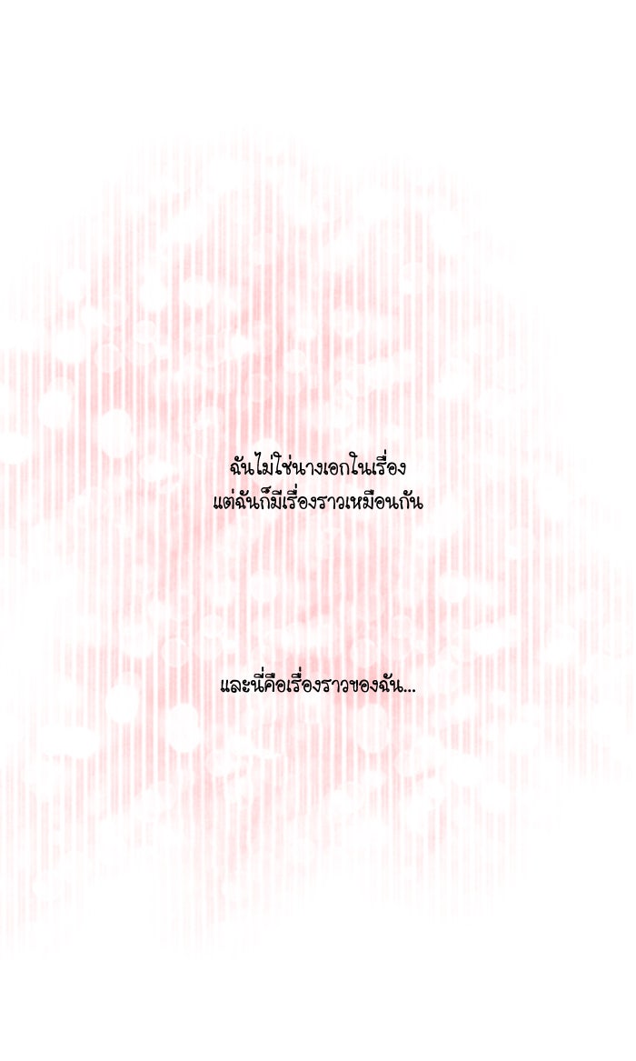 My Pre-Wedding - หน้า 1
