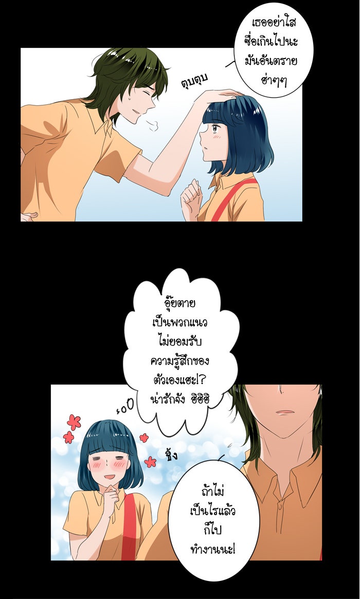 My Pre-Wedding - หน้า 13
