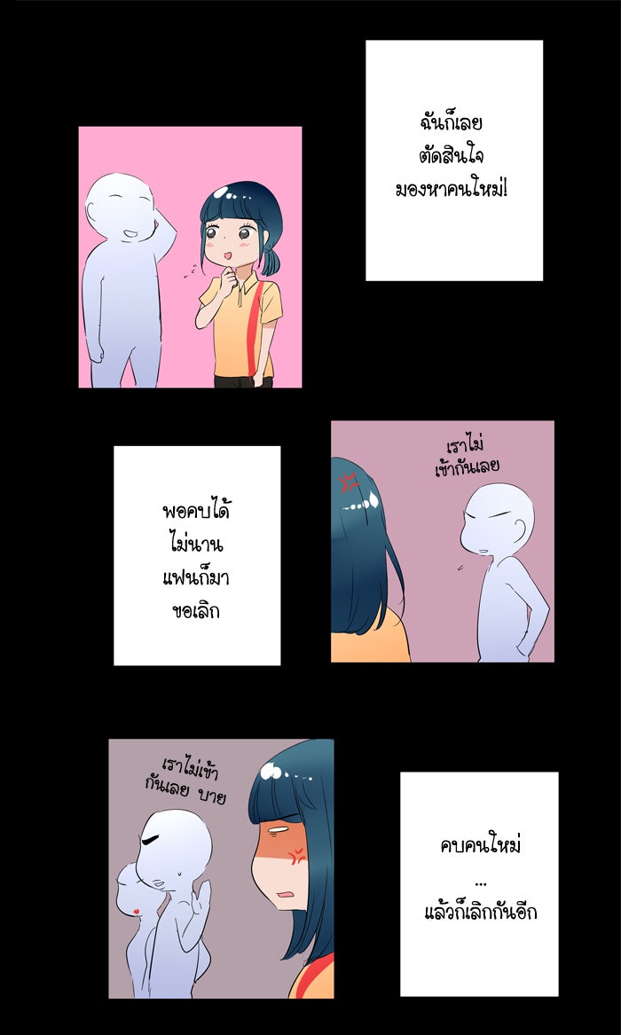 My Pre-Wedding - หน้า 16
