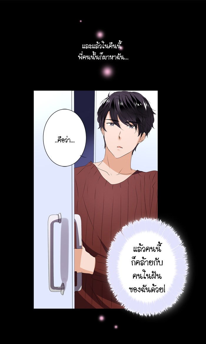 My Pre-Wedding - หน้า 19