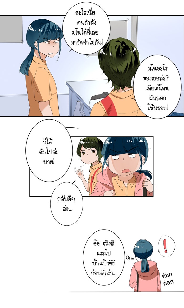 My Pre-Wedding - หน้า 21