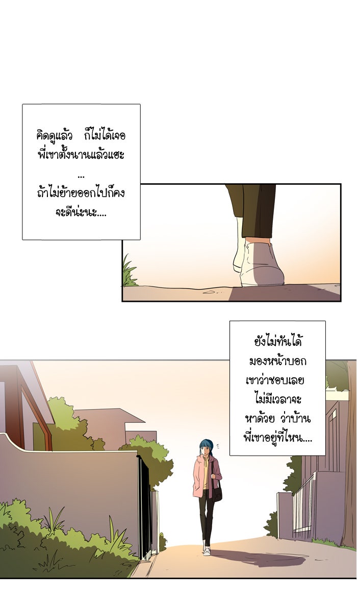 My Pre-Wedding - หน้า 22