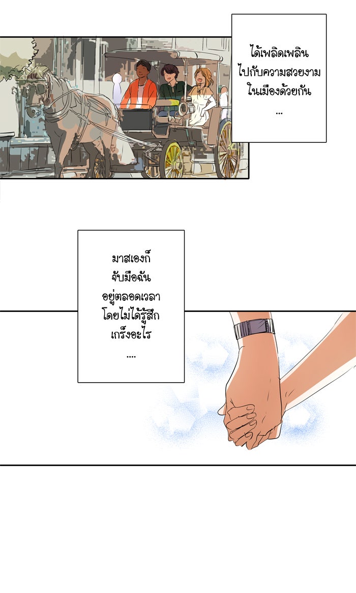 My Pre-Wedding - หน้า 10