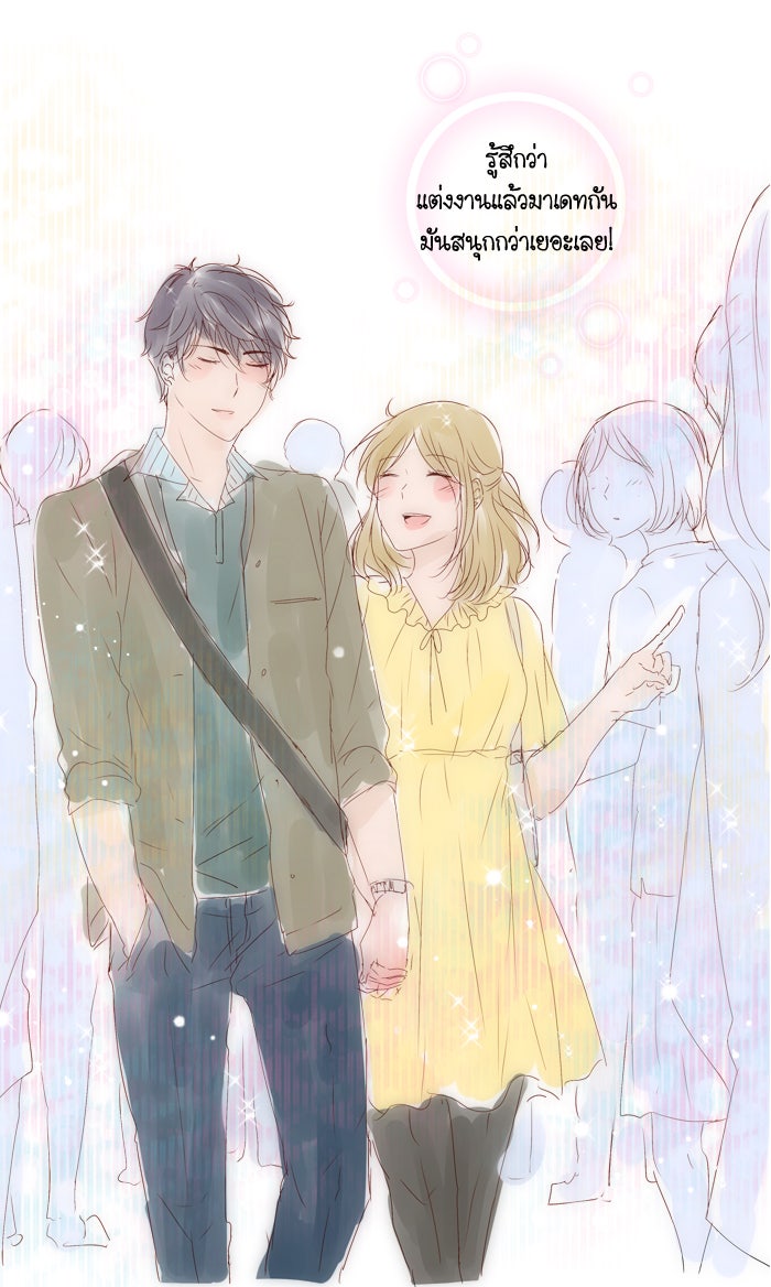 My Pre-Wedding - หน้า 11