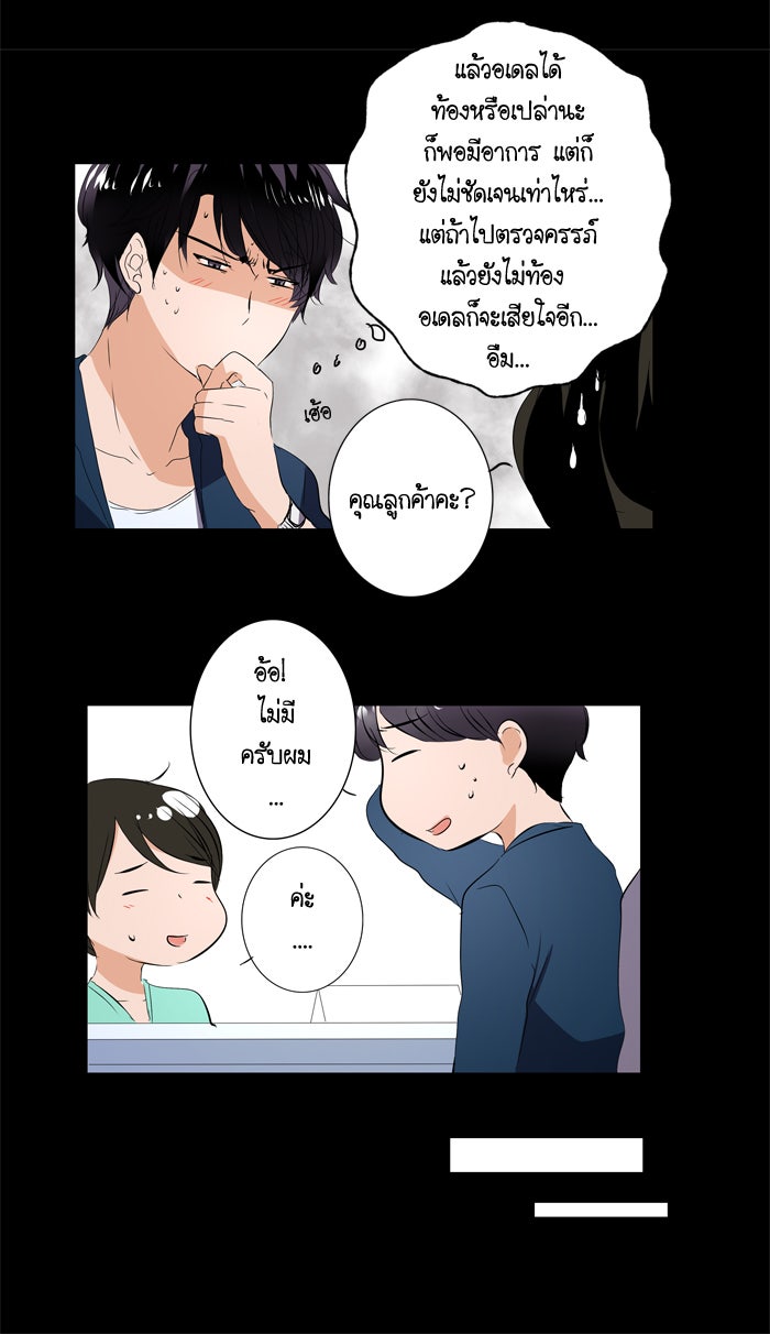 My Pre-Wedding - หน้า 16