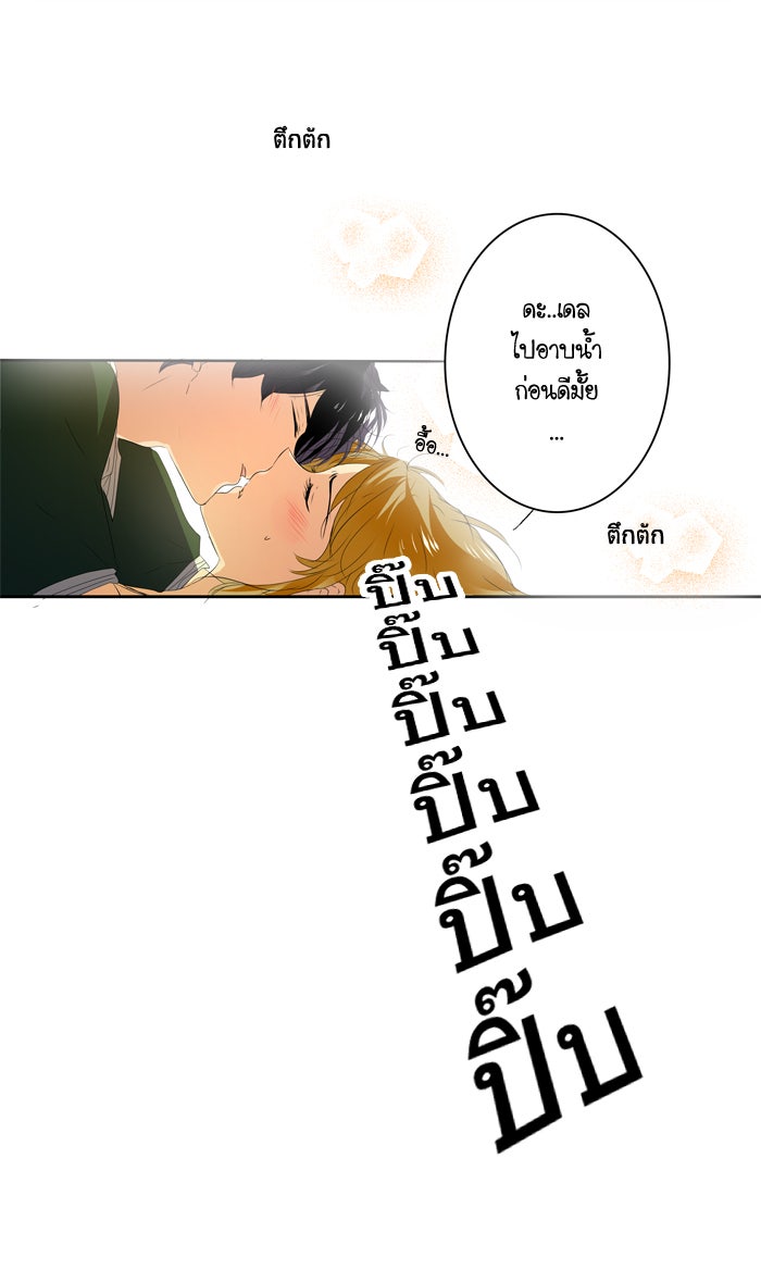 My Pre-Wedding - หน้า 20