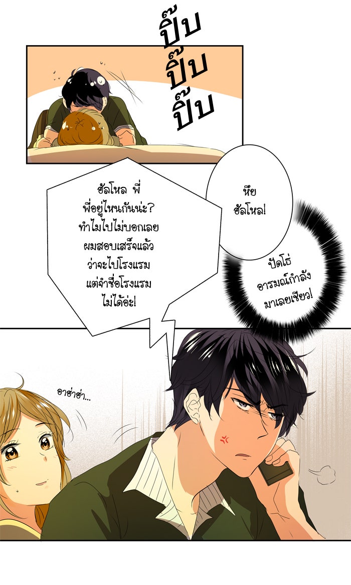 My Pre-Wedding - หน้า 21