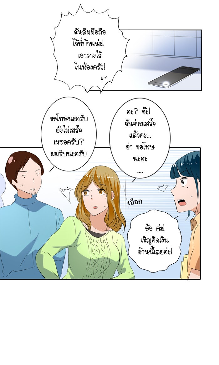 My Pre-Wedding - หน้า 16
