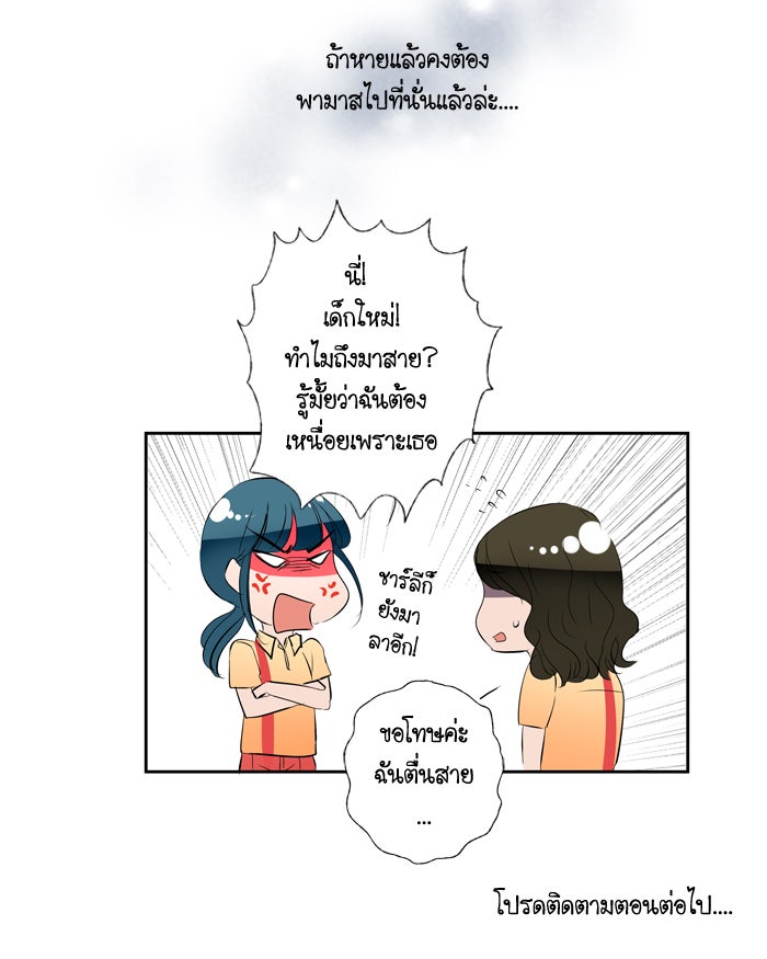 My Pre-Wedding - หน้า 22