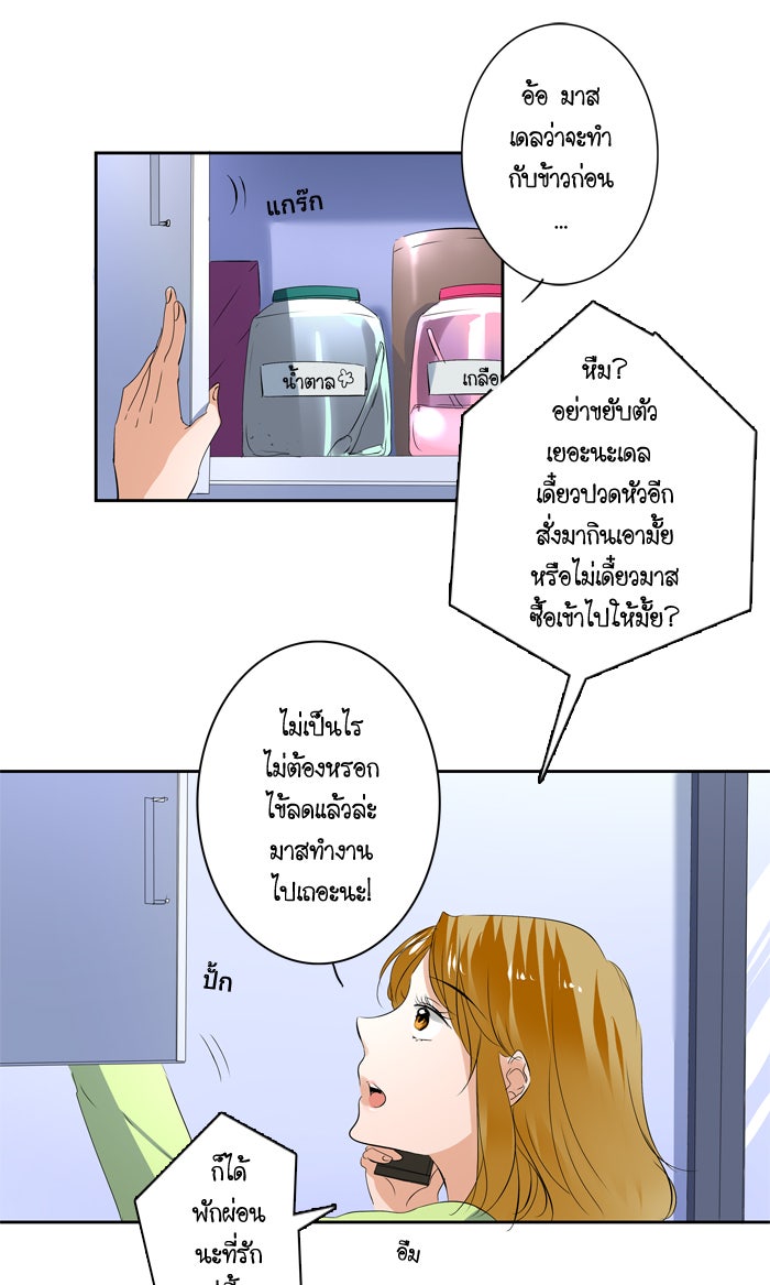 My Pre-Wedding - หน้า 6