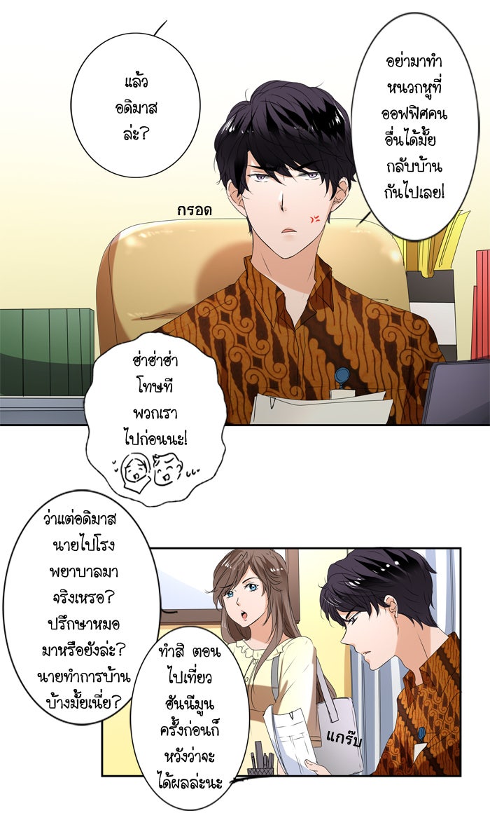 My Pre-Wedding - หน้า 5