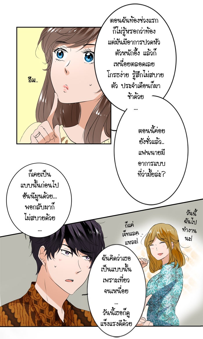 My Pre-Wedding - หน้า 6