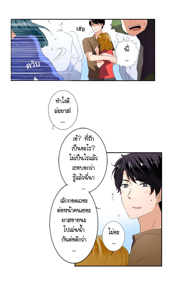 My Pre-Wedding - หน้า 19