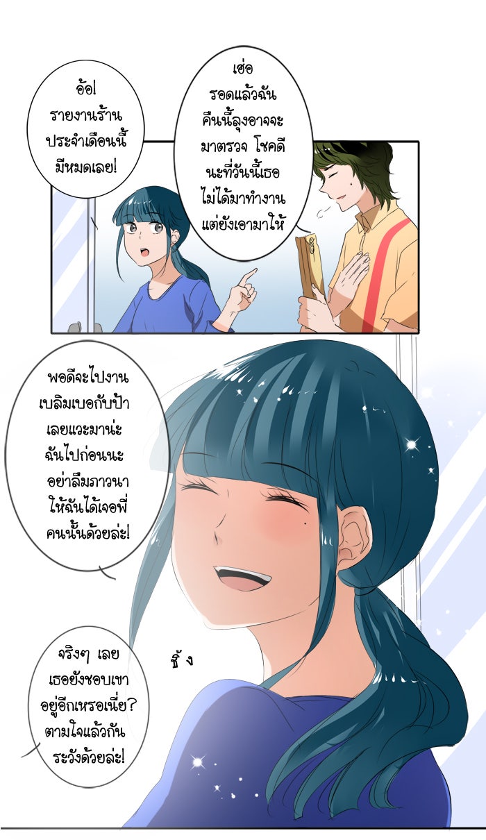 My Pre-Wedding - หน้า 2