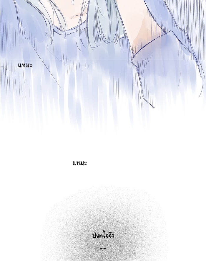 My Pre-Wedding - หน้า 25