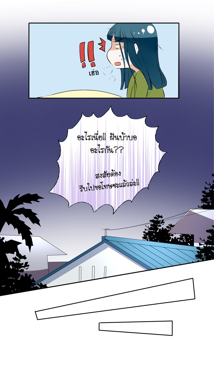 My Pre-Wedding - หน้า 14