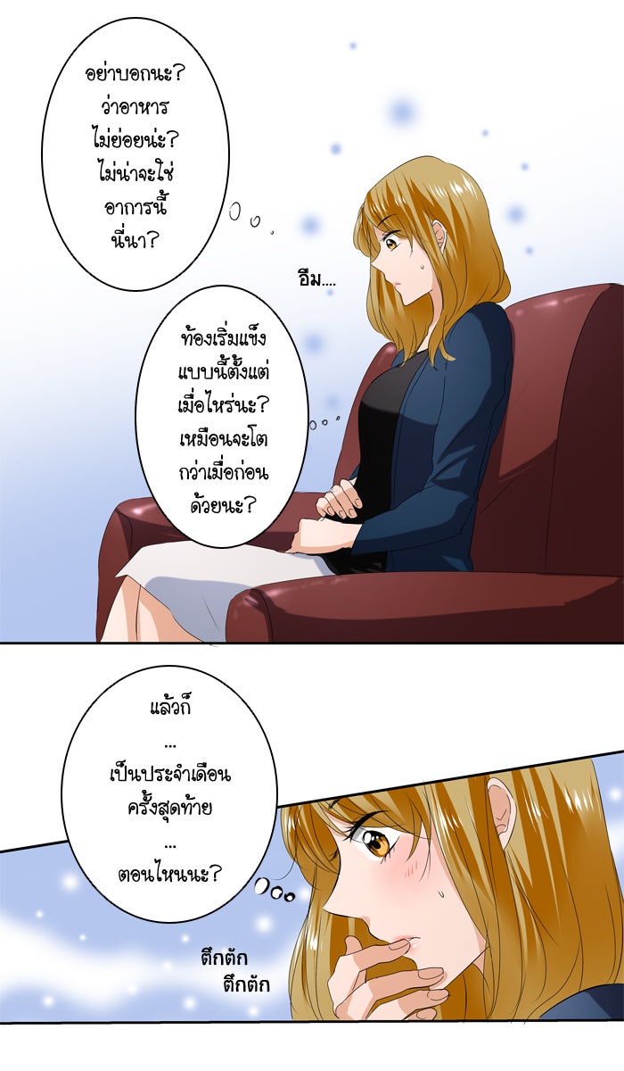 My Pre-Wedding - หน้า 28