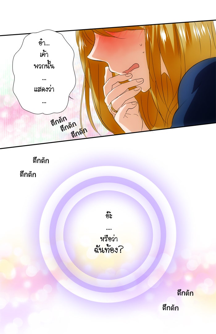 My Pre-Wedding - หน้า 29
