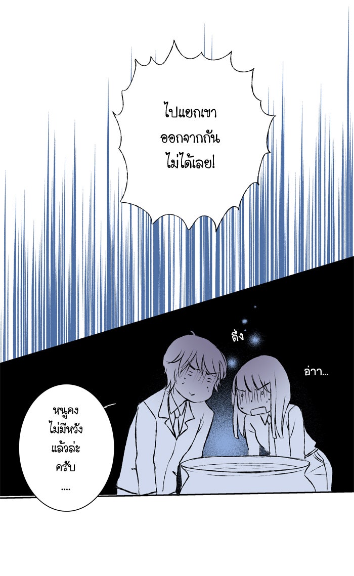 My Pre-Wedding - หน้า 9