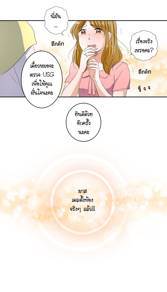 My Pre-Wedding - หน้า 16