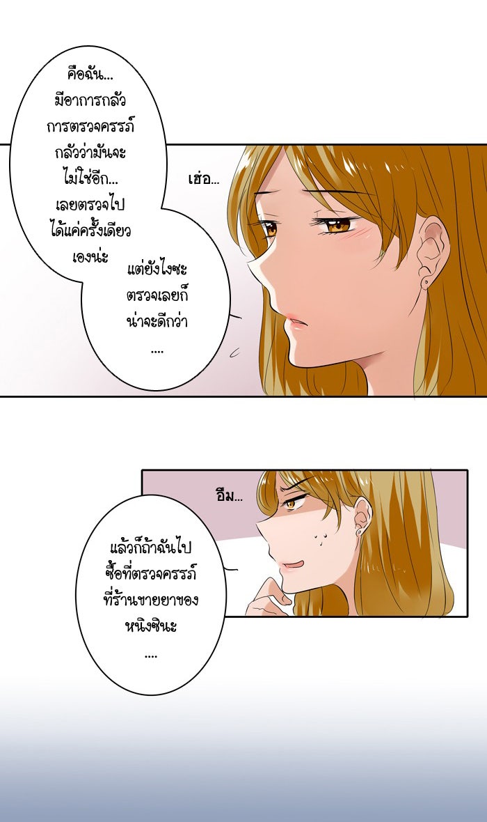 My Pre-Wedding - หน้า 5