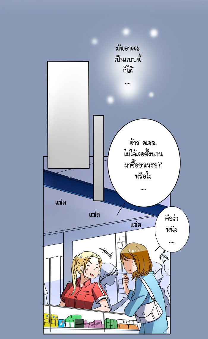 My Pre-Wedding - หน้า 6