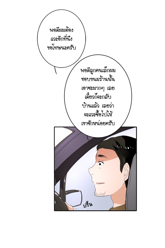 My Pre-Wedding - หน้า 16