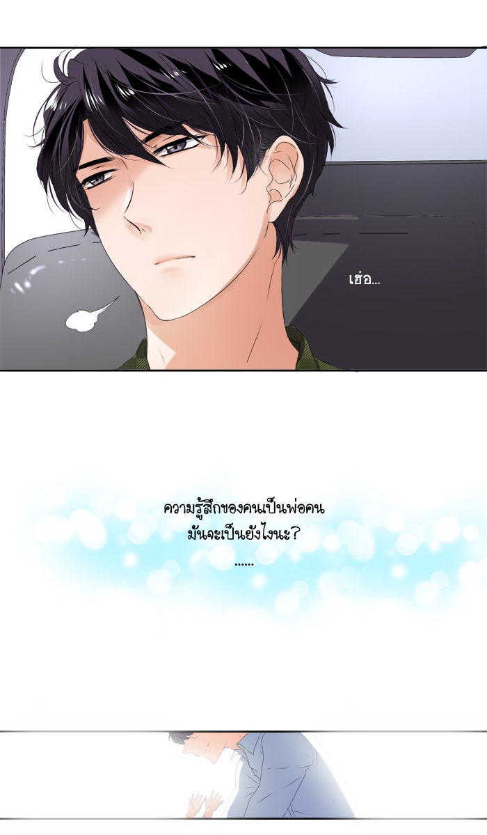 My Pre-Wedding - หน้า 18