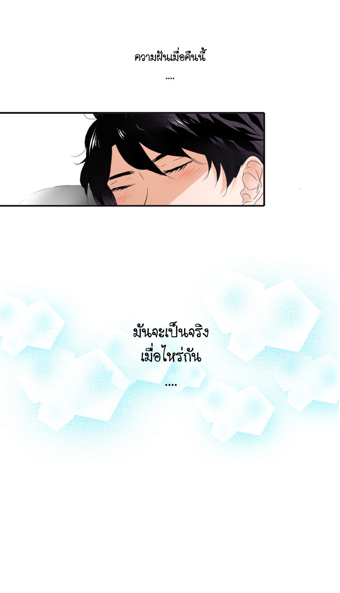 My Pre-Wedding - หน้า 19