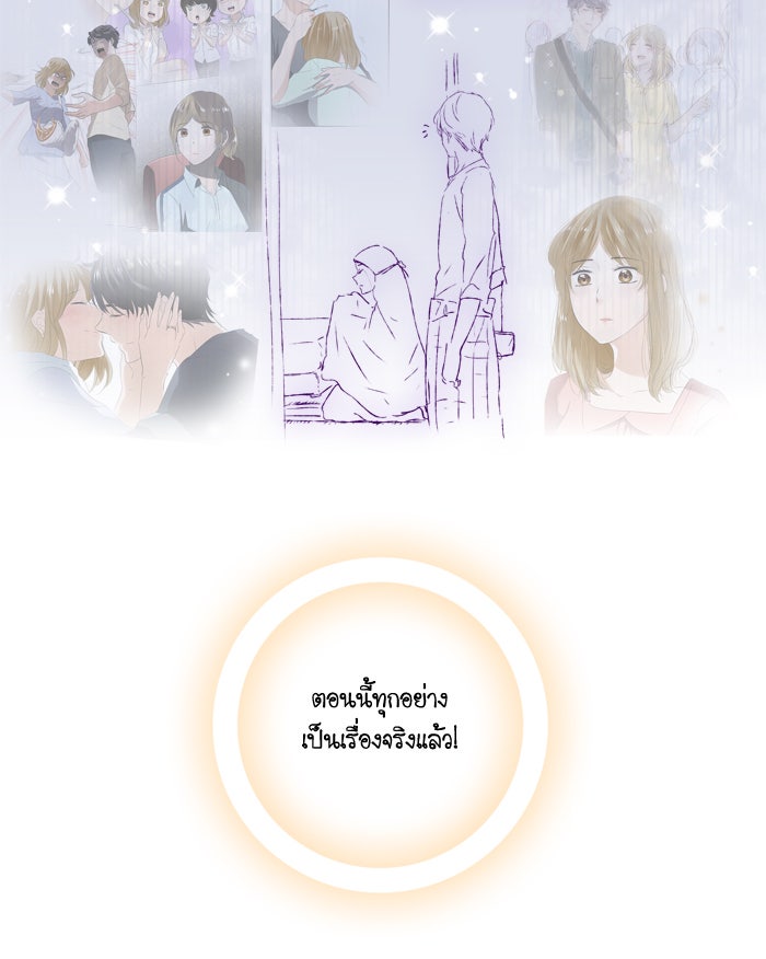 My Pre-Wedding - หน้า 30
