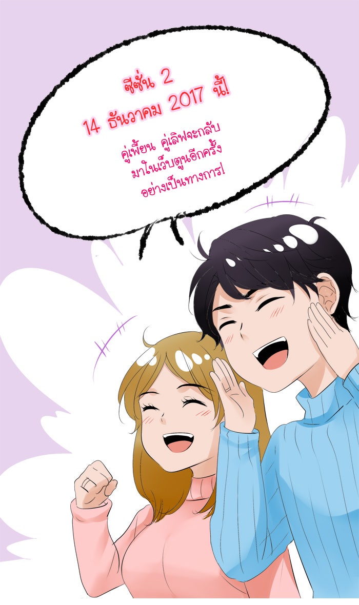 My Pre-Wedding - หน้า 1