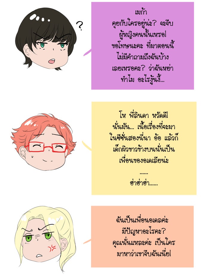 My Pre-Wedding - หน้า 12