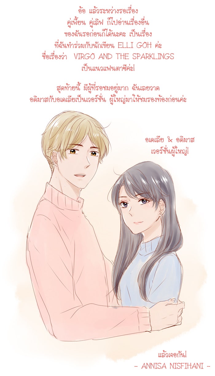 My Pre-Wedding - หน้า 14