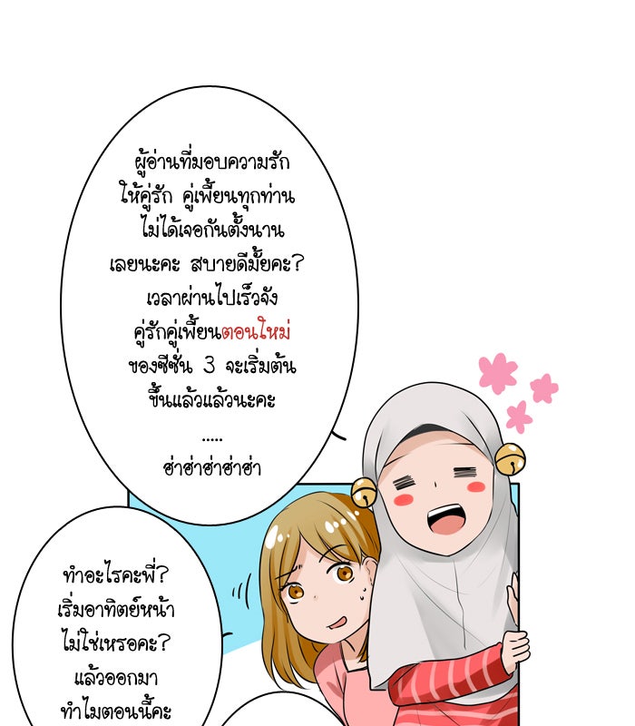 My Pre-Wedding - หน้า 1