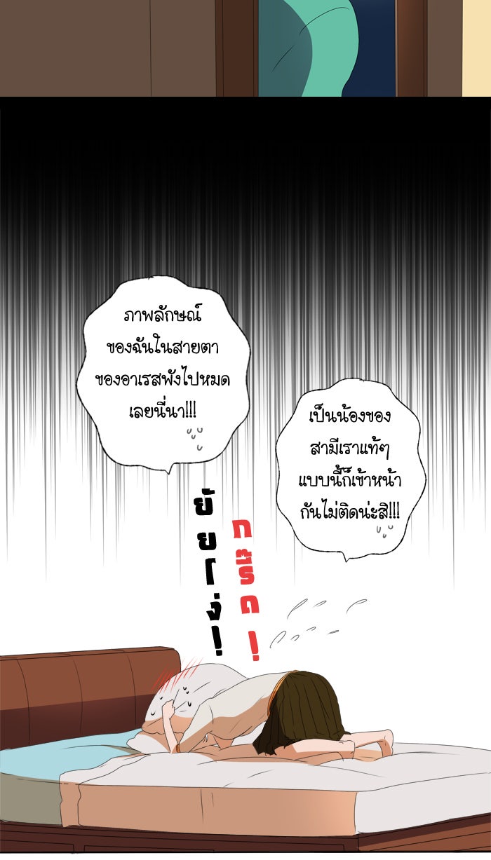My Pre-Wedding - หน้า 13