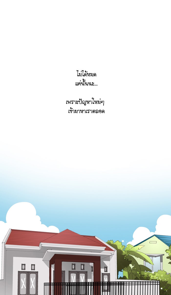 My Pre-Wedding - หน้า 23