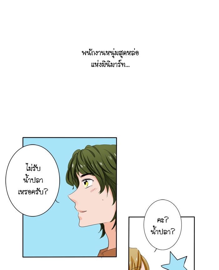My Pre-Wedding - หน้า 30